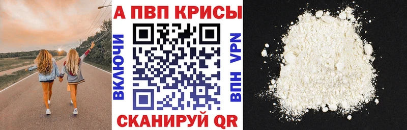 APVP кристаллы  наркотики  Валуйки 