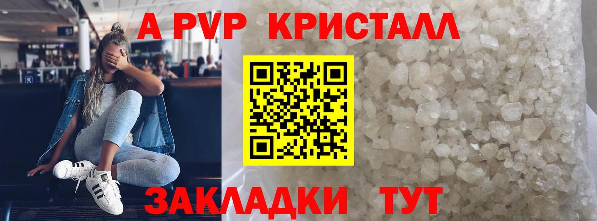 Alpha PVP VHQ Валуйки