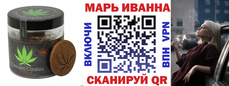 Печенье с ТГК конопля  Валуйки 