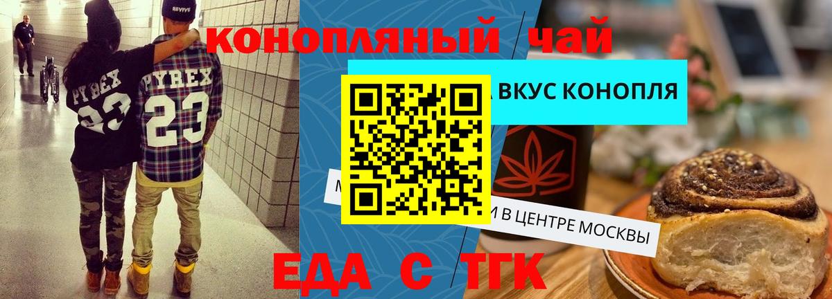 Валуйки  Cannafood марихуана  Вход с VPN 
