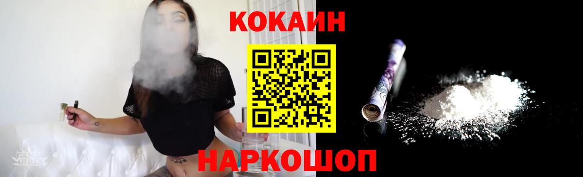 Cocaine Columbia  Вход с VPN  Cocaine FishScale  КОКАИН  Валуйки 