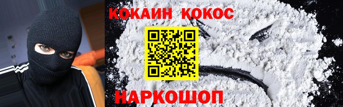 COCAIN FishScale Валуйки