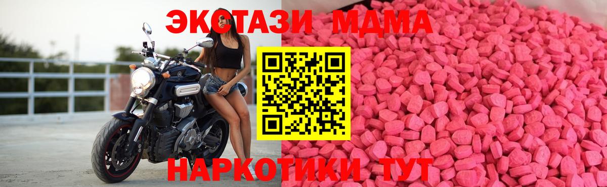 Валуйки  ЭКСТАЗИ  Вход с VPN  Экстази VHQ  ЭКСТАЗИ таблы 