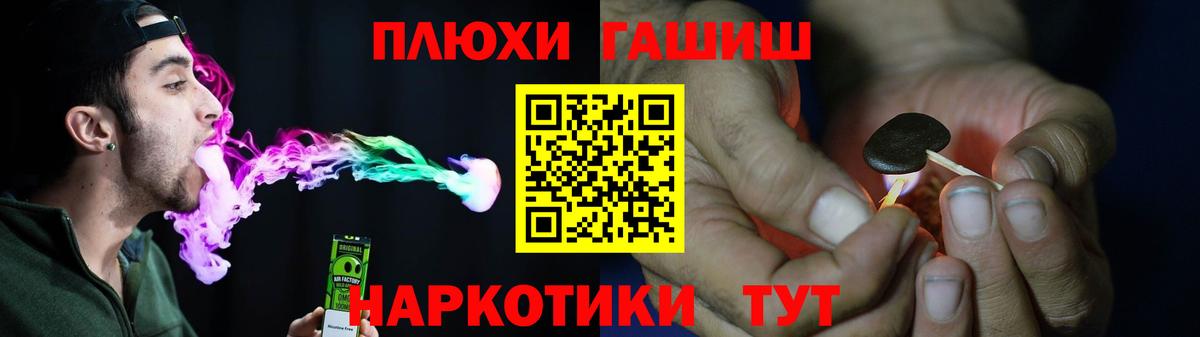 ГАШИШ гашик  Вход с VPN  Валуйки  ГАШ  ГАШИШ Cannabis 