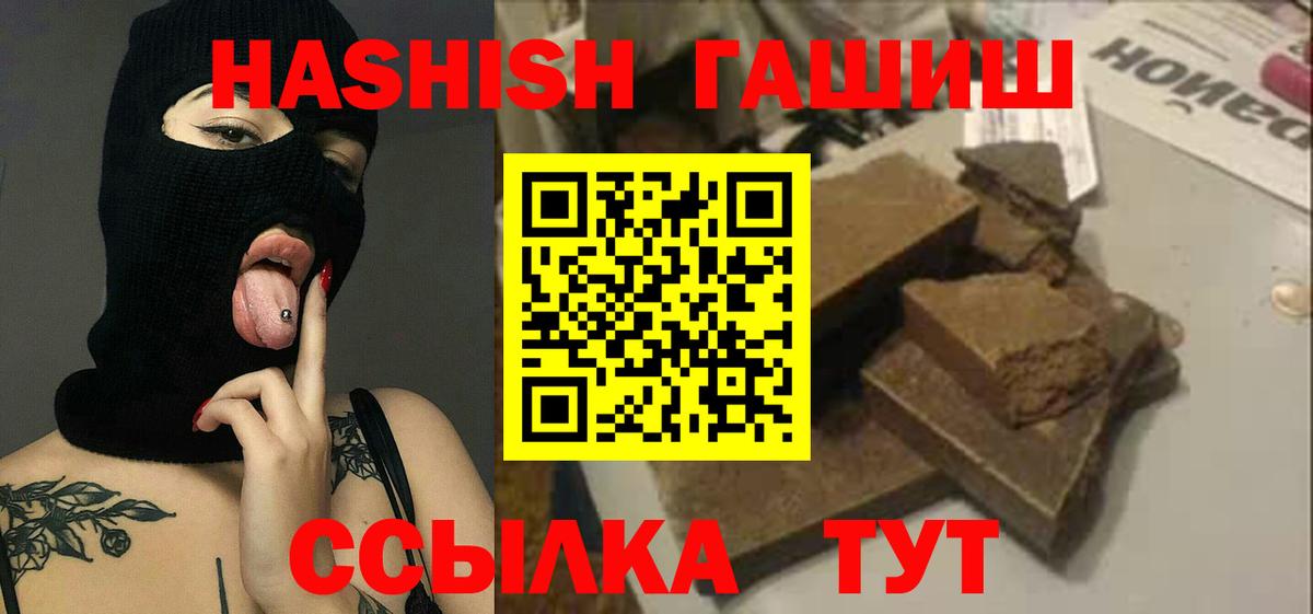 ГАШИШ индика сатива Валуйки