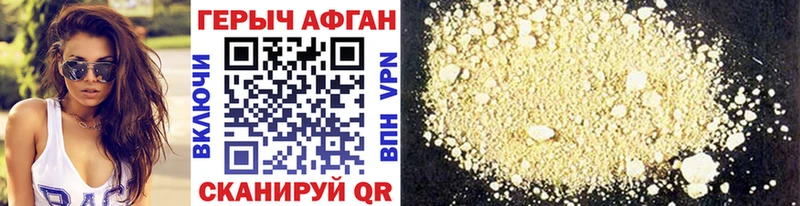 где купить   Валуйки  МЕГА tor  Героин Афган 