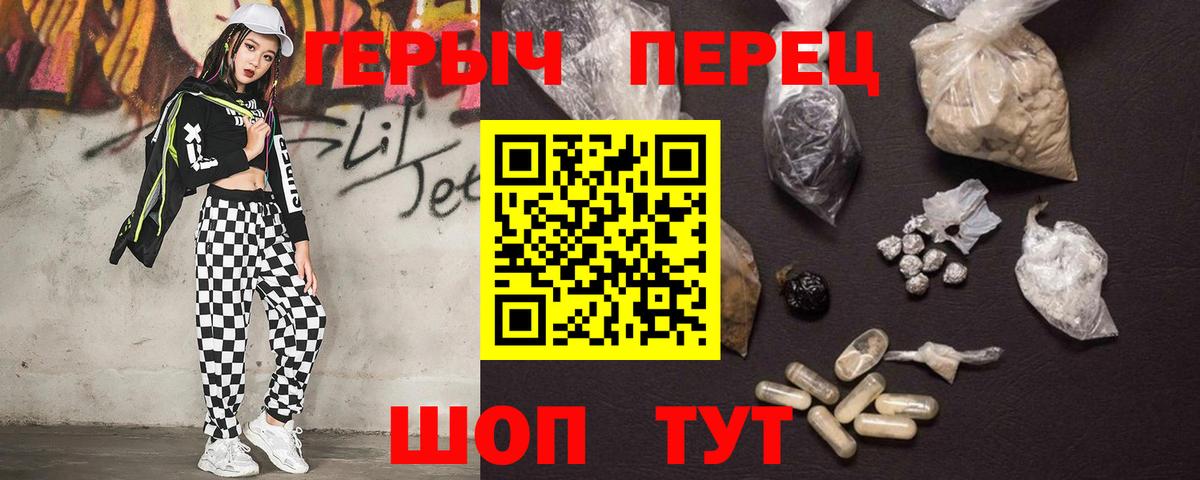 ГЕРОИН белый  Вход с VPN  ГЕРОИН  Валуйки 