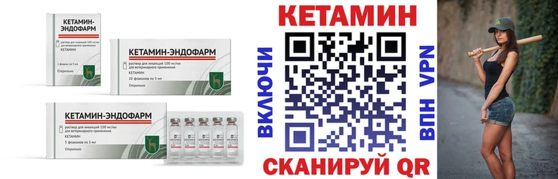 МЕГА как зайти  Валуйки  КЕТАМИН VHQ  как найти наркотики 
