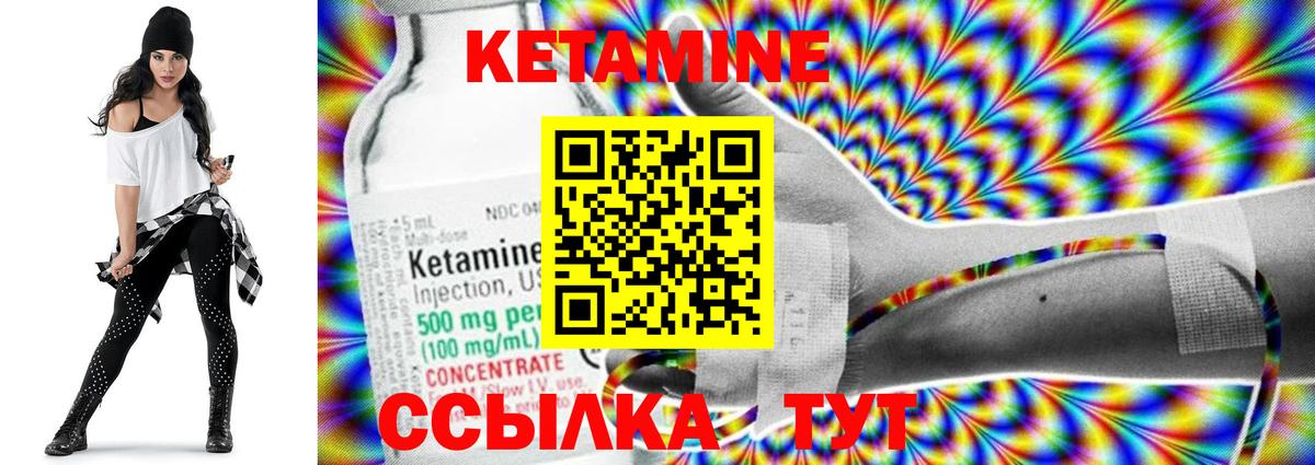 Валуйки  КЕТАМИН ketamine  omg   Вход с VPN  Кетамин VHQ 