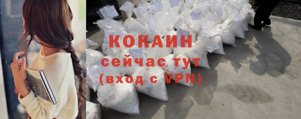 мяу мяу кристалл Осинники