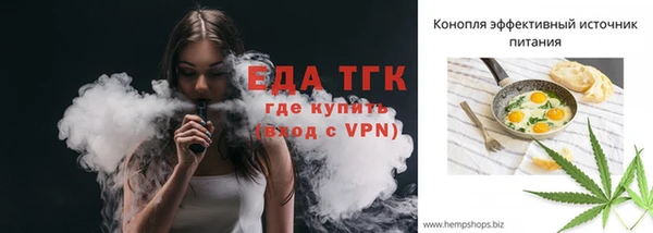 мяу мяу кристалл Осинники