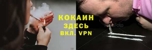 мяу мяу кристалл Осинники