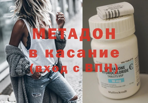 мяу мяу кристалл Осинники