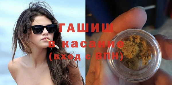 мяу мяу кристалл Осинники