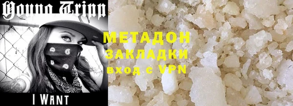мяу мяу кристалл Осинники