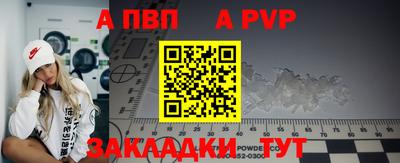 ALPHA-PVP Нягань
