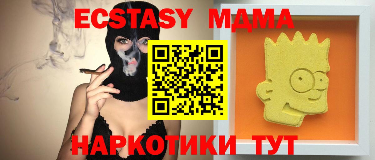 Валуйки  MDMA  Вход с VPN  МДМА молли 