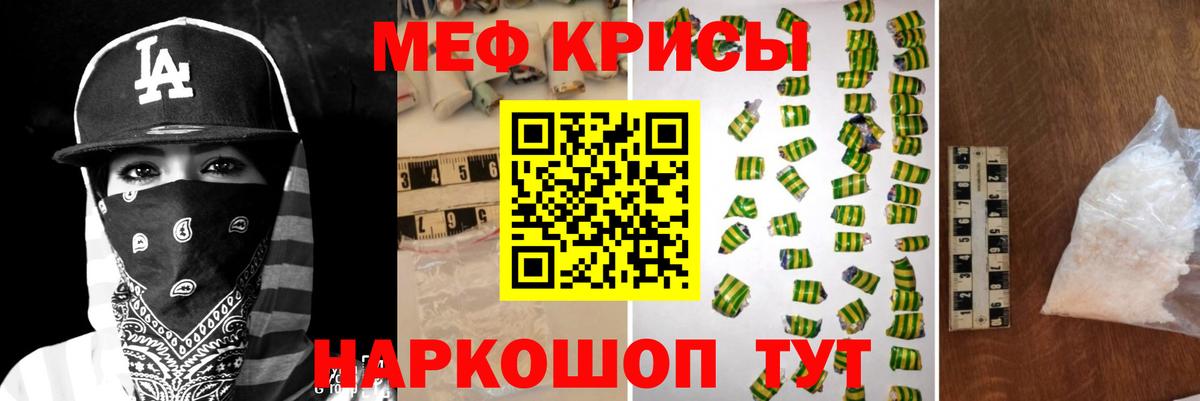 МЕФ Валуйки