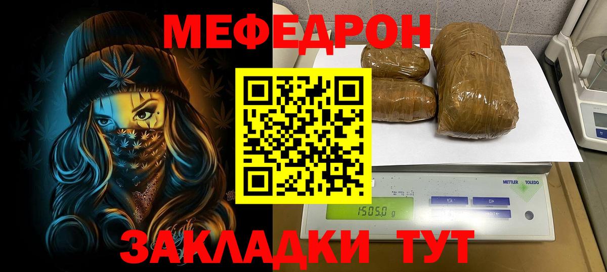 Валуйки  МЯУ-МЯУ  МЕФ кристаллы  Вход с VPN  МЕФ 4 MMC 