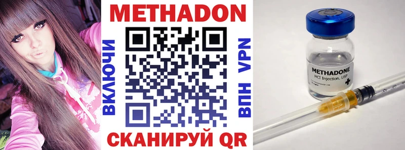 Метадон methadone  Валуйки 