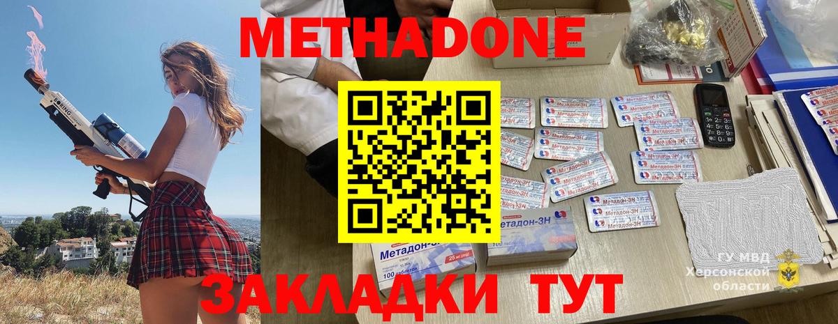Метадон мёд Валуйки