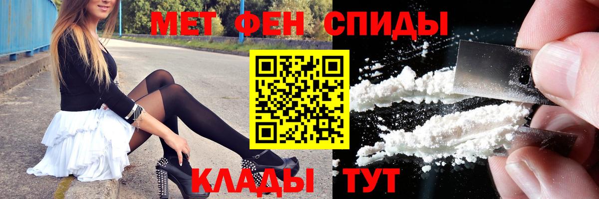 Первитин винт Валуйки