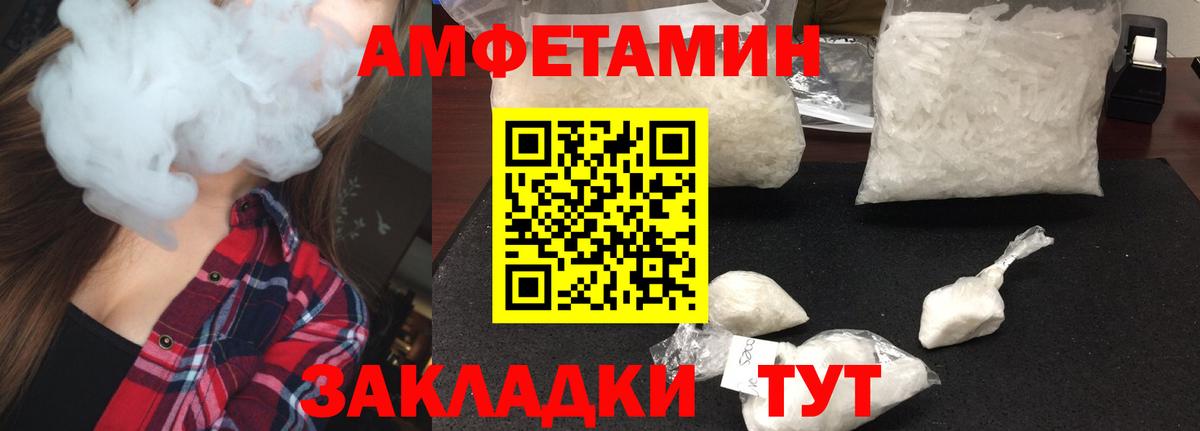 Первитин Methamphetamine  МЕТАМФЕТАМИН  Валуйки  Вход с VPN 