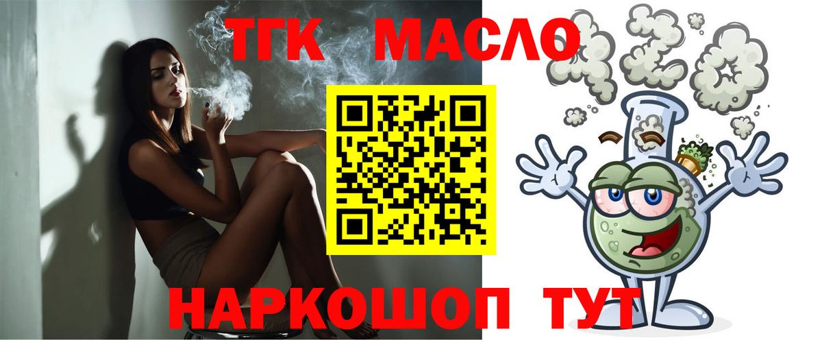ТГК жижа Валуйки